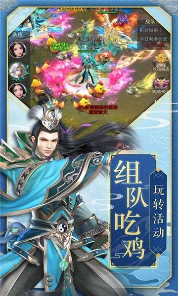 九州仙缘红包版图2