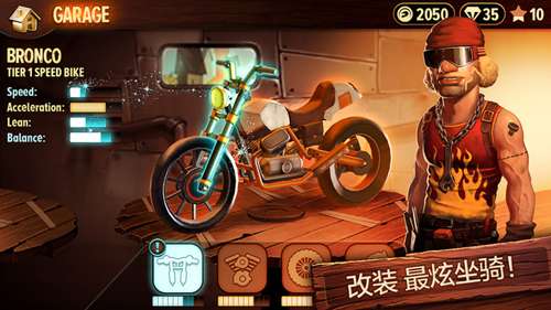 特技摩托：前线和谐版图3