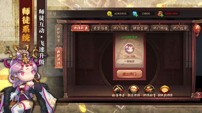 少年君王传图3