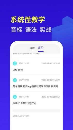 小学初中高中英语免费版图1