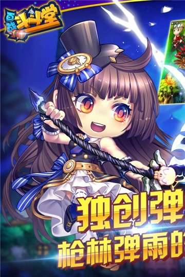 百战斗斗堂S级宠物图2