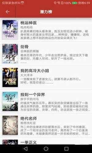 饭团小说图2