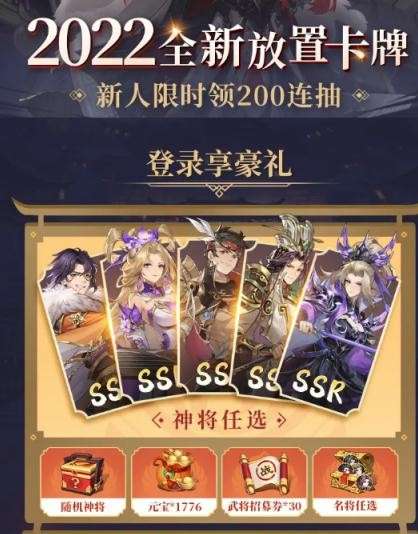 三国2022无双图3