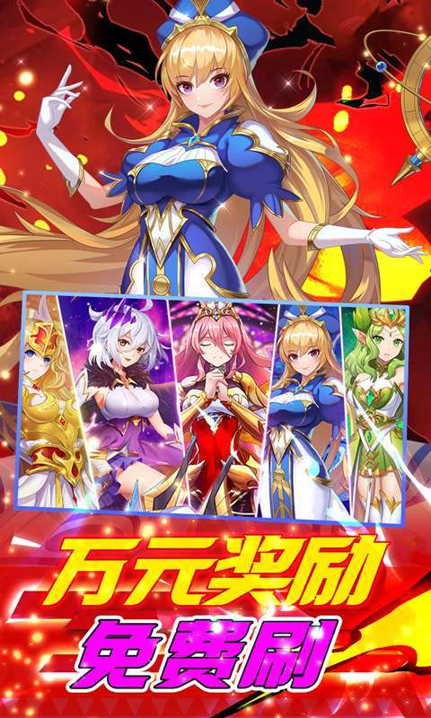 光之圣境放置次元(余额无限刷充)图5