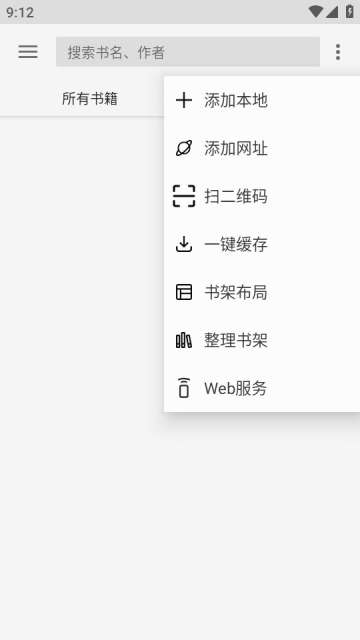 乐阅免费漫画阅读器图2