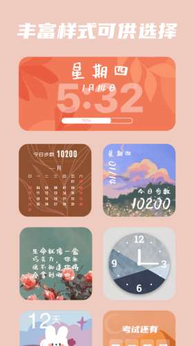 AIWidgets小组件图1