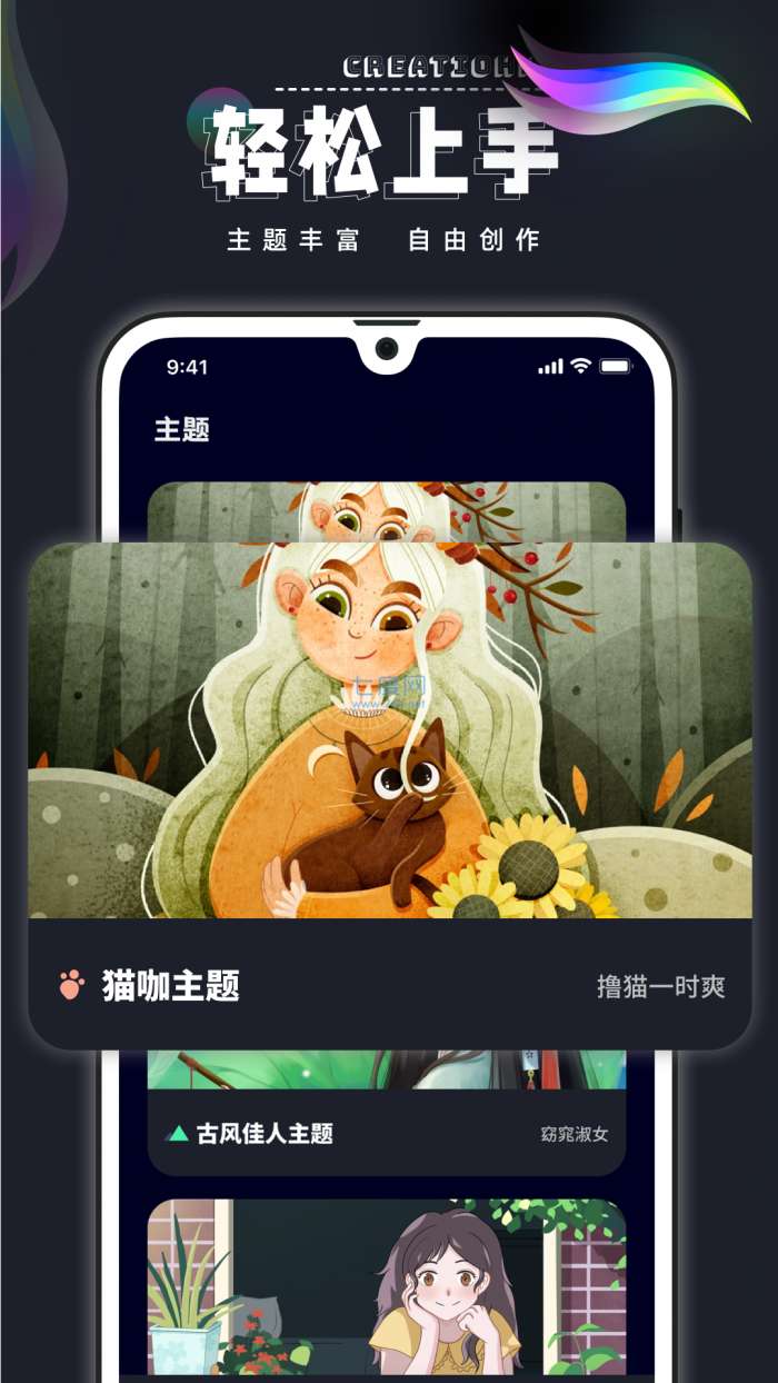 procreate绘画软件图2