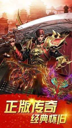 新开超变传奇图3