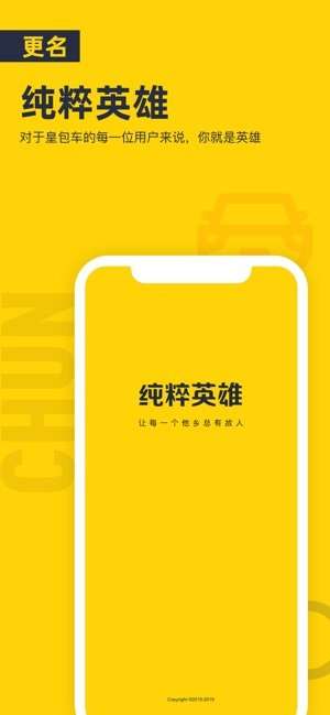 纯粹英雄图2