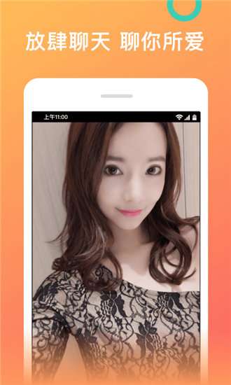 蜜柚直播软件安装图3