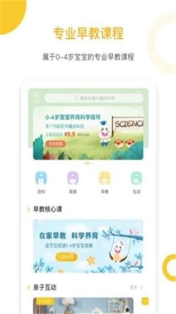 爱幼米育儿图1