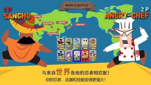 跳跃忍者大战图2