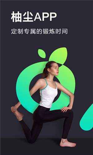 柚尘图3