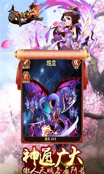 武林盟主商城版图5