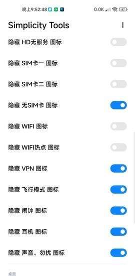 simplicity tools工具箱图3