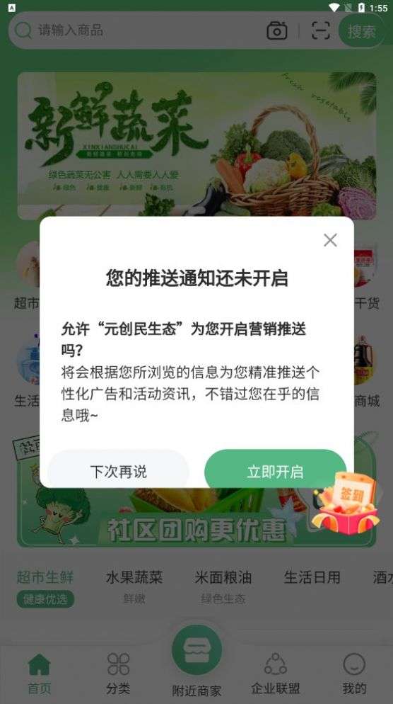 元创民生态图2