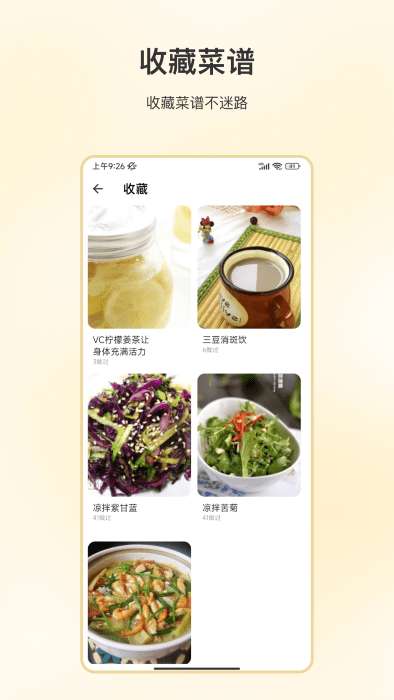 好好吃饭图2