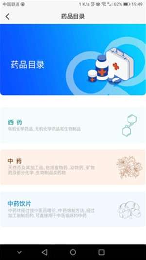 营口智慧医保图1