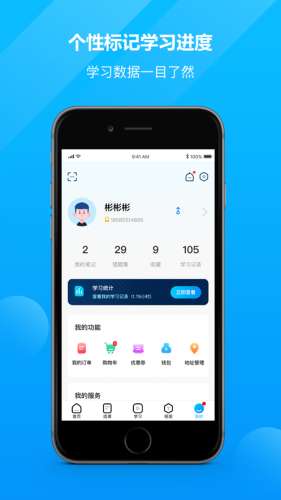 易学仕专升本图4