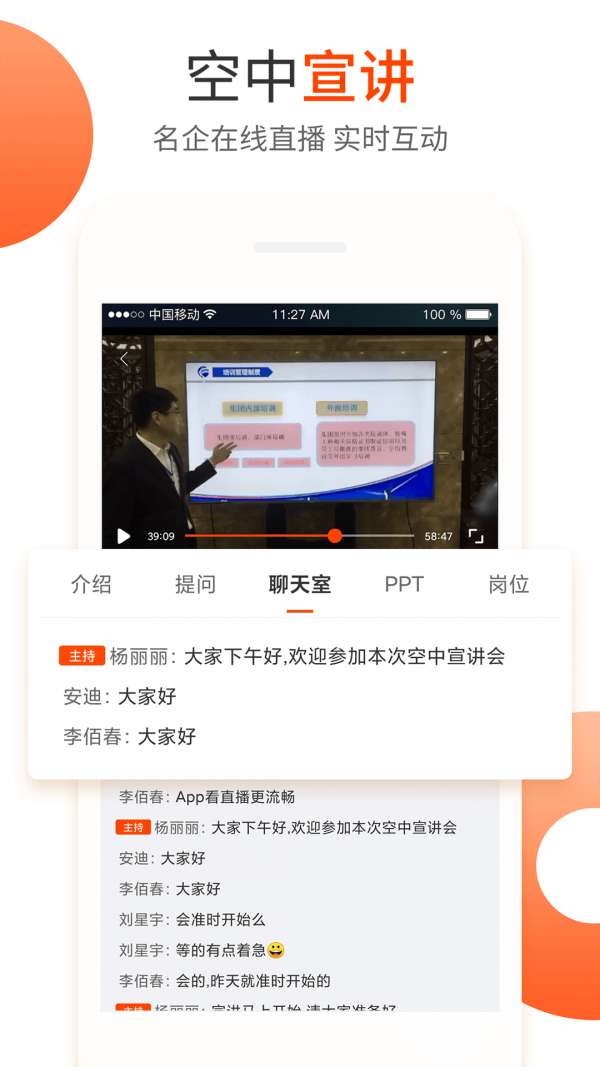 北极星招聘图3