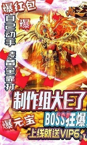 龙之霸业之征途永恒图5