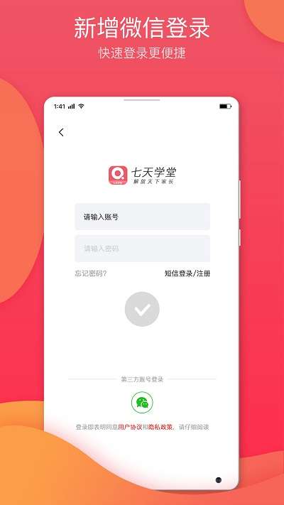 七天学堂成绩查询图1
