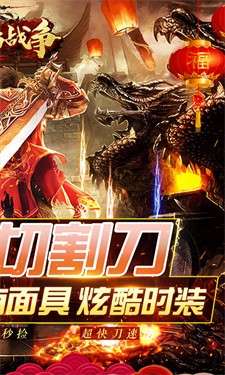 龙焰战争图3