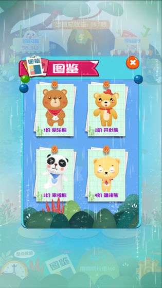 熊熊进化论图2