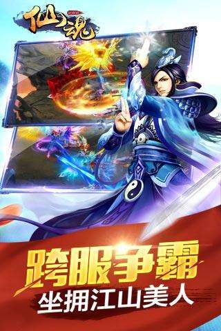 剑仙缘图1