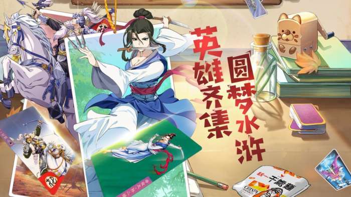 小浣熊水浒传图2