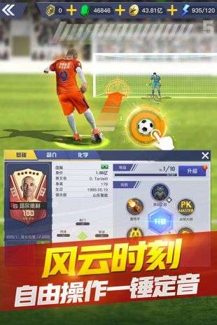 中超风云2图1