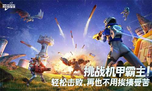 创造吧我们的星球游戏图1
