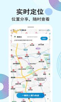 手机定位寻人图4