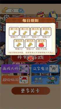 不合理的找茬图5