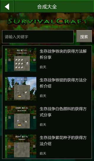 生存战争盒子图3