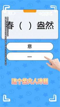 柴火人冲刺红包版图2