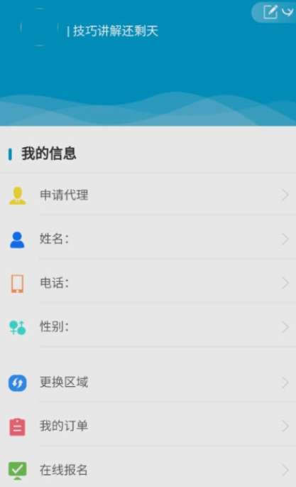 鼎点驾考通图2