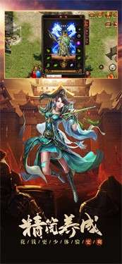 传世元神版打金服图5