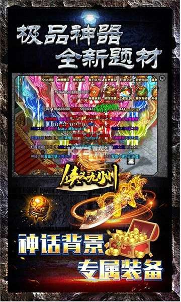 侠义九州刀刀切割图1