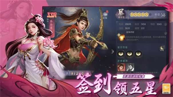 风起苍岚正版图2