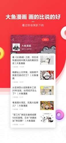凤凰新闻图4