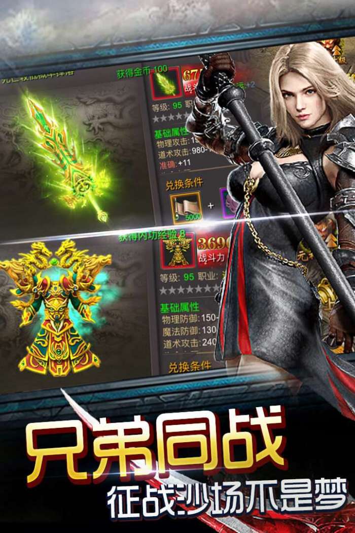 神魔遮天图5