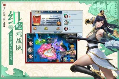 九州仙缘武侠江湖图6