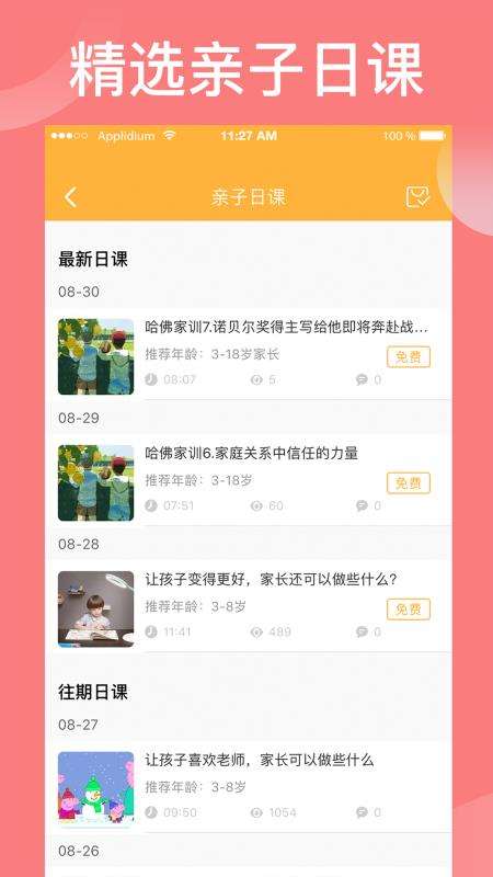 袋鼠想学图1