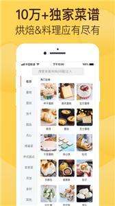烘焙帮图3