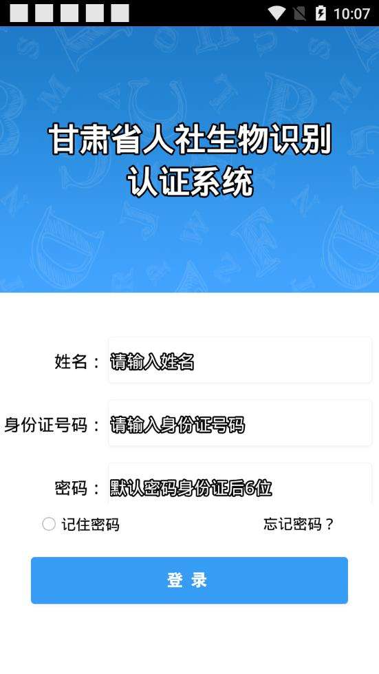 人社认证图1