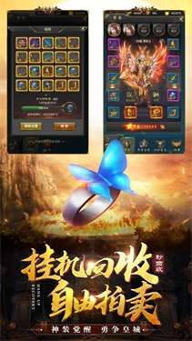 80华夏合击高爆版图1