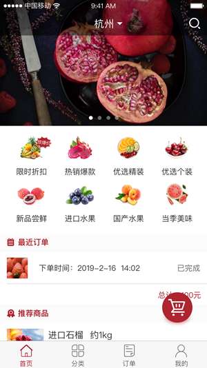 喜得果图1