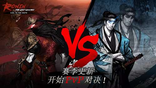 浪人末代武士单机版图3