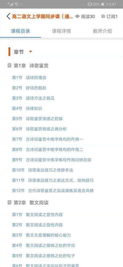 长育名师图1